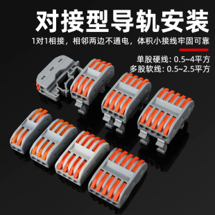 Quick connection terminal wire fixing wire clip butt terminal SPL2 splitter lamp wiring clamp 10 pieces