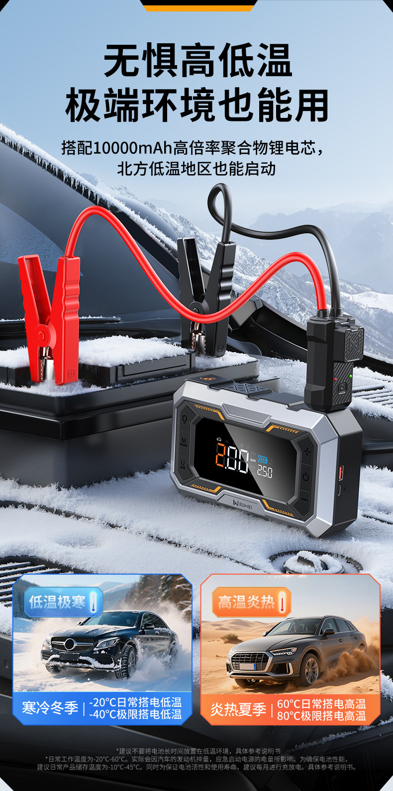 Buwei (N11) Car Emergency Jump Starter and Air Compressor Combo - Multifunctional Car Jump Starter and Air Pump
