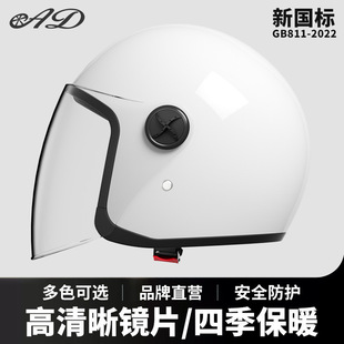 AD new national standard 3C certification electric motorcycle helmet men and women four seasons universal half helmet winter warm helmet