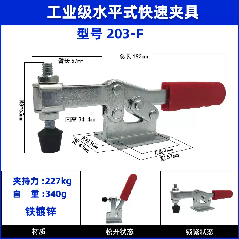 厂家批发快速夹具水平式BRH-203F快速夹工装夹具检具夹具配件夹钳