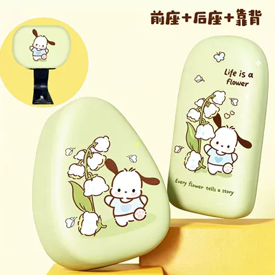 Electric car cushion Cover, Waterproof and Sun-Proof - three-piece-set-pacha-dog-waterproof-and-sunscreen-no-specifications