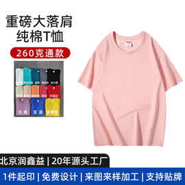 定制印logo重磅纯色落肩纯棉t恤圆领定制休闲短袖男女通款情侣装