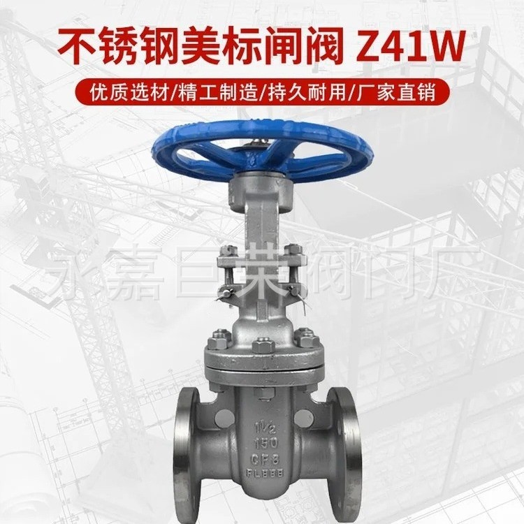 DN15 不锈钢材质 水蒸气管道用法兰闸阀南高生产Z41W-150LB