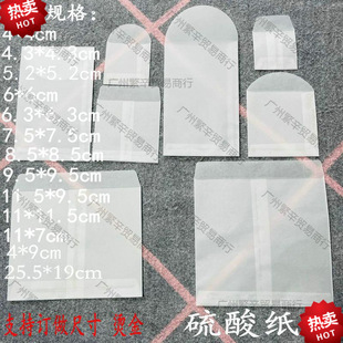 Sulfuric Acid Paper Sheepskin Butter Paper Bag Lens Optical Electronics Needle Button Gold Jewelry Stamps Pocket Paper Bag