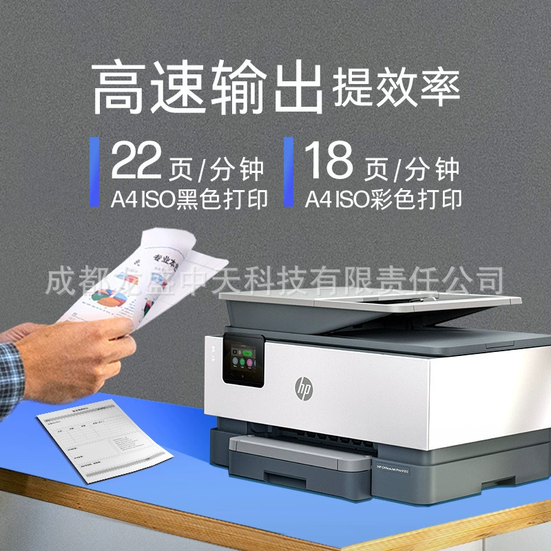 Оптовый HP принтер 9120 A4 цветной струйный копировальный сканер факс многофункциональный Все-в-одном