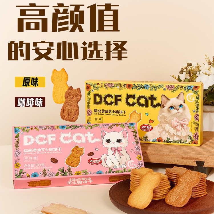 Dachunfeng Crispy Biscuits Kitten Butter Cat Cheese Biscuits Cookies Tough Shortbread Office Casual Breakfast Snacks