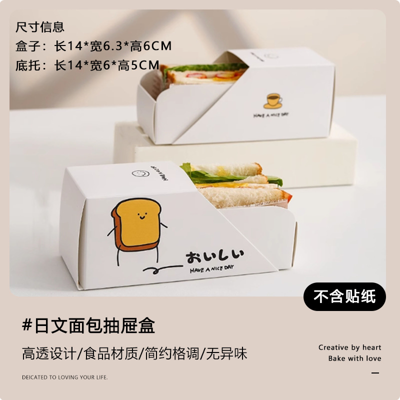 三明治包装盒汉堡便当盒早餐厚蛋烧吐司打包盒子韩式烘焙西点纸托|undefined