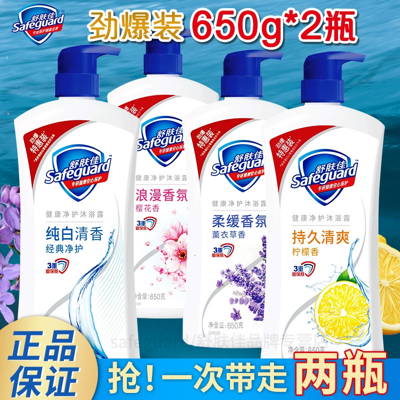 Гель для душа Шу Фуйцзя 650 г * 2 бутылки чистого белого вишневого цвета лимон специальное предложение для купания гель для душа подлинная оптовая продажа