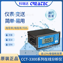 _늌ʱCCT-3320늌x̽^ˮ|zyھOyU/S TDSx