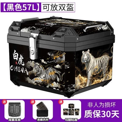 Electric Scooters, Non-Aluminum Alloy Trunk: Motorcycle trunk - 57l-tail-boxwhite-tiger-sticker-shock-absorbing-bottom-plate-lining