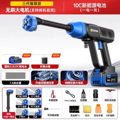 Cleaning Tool for Cars, Rechargeable, Portable car washer - app-intelligent-connected-flagship-brushless-model-299998x-supercharging500-battery-powerecological-intelligent-connected-app