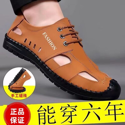 Summer men's soft leather sandals, two-in-one casual breathable driving slip-resistant head-covered slippers for outdoor wear in 