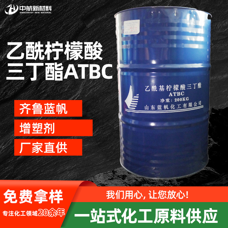 【500g起售】乙酰柠檬酸三丁酯ATBC增塑剂atbc 乙酰柠檬酸三丁酯