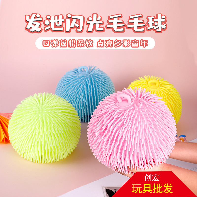 New Cartoon Toy Venting Macaron Color Fur Ball Flash Glow Ball Dense Hair Animal Head Large Caterpillar