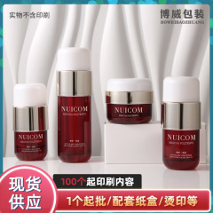化粧品包装材赤い瓶爽やかな肌の水乳精華液分注瓶高級セット50gクリームガラス瓶