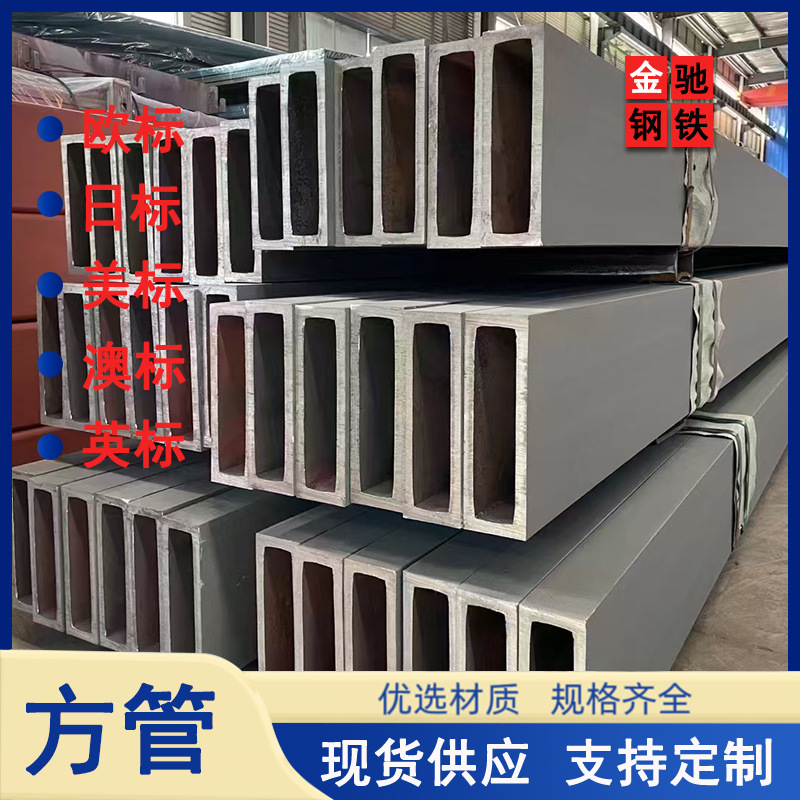 S275jr 无缝方管 欧标方矩管圆角S235JR无缝方管 建筑钢材工程用