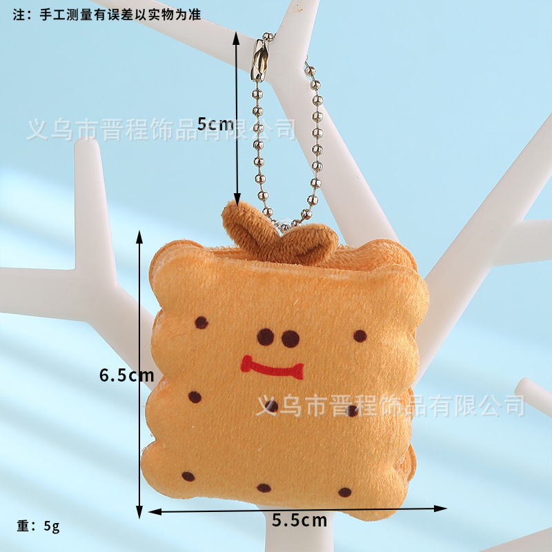 卡通毛绒少女百搭背包挂件软萌食物造型汉堡面包饼干钥匙扣小挂饰|undefined