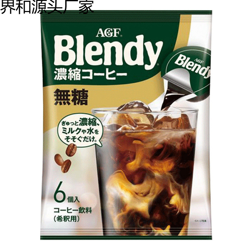 Japanese Agf Blendy Concentrated Liquid Capsule Instant Iced Coffee Black Coffee Student Matcha Japanese Agf Blendy Concentrated Liquid Capsule Instant Iced Coffee Black Coffee Student Matcha