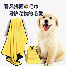 宠物用品吸水毛巾 狗狗猫咪洗澡用大浴巾 现货批发加厚大号毛巾