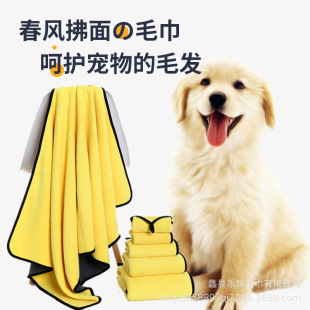 Pet Supplies Absorbent Towel Large Bath Towel for Dogs and Cats in Stock Wholesale Thickeneded Large Towel