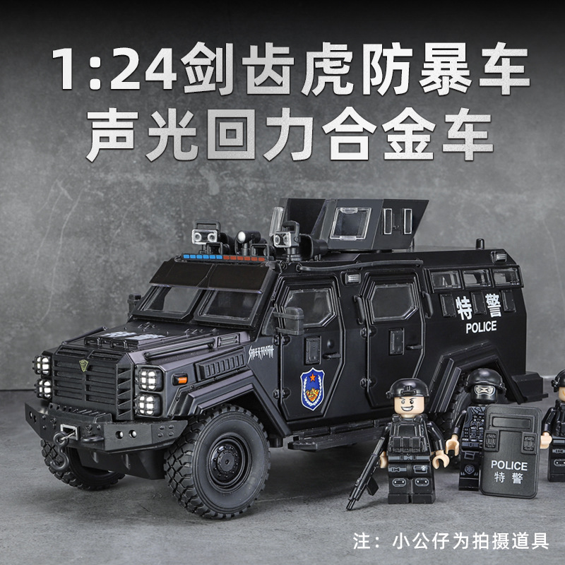 1:24 Sabertooth Tiger Armed Anti-explosion Police Car Four-Wheel Shock Open Alloy Sound and Light Rebound Simulation Car Model