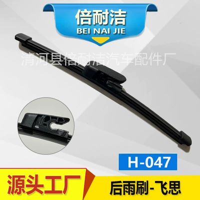 dedicated boneless original car rear — Wiper - h047-feisi