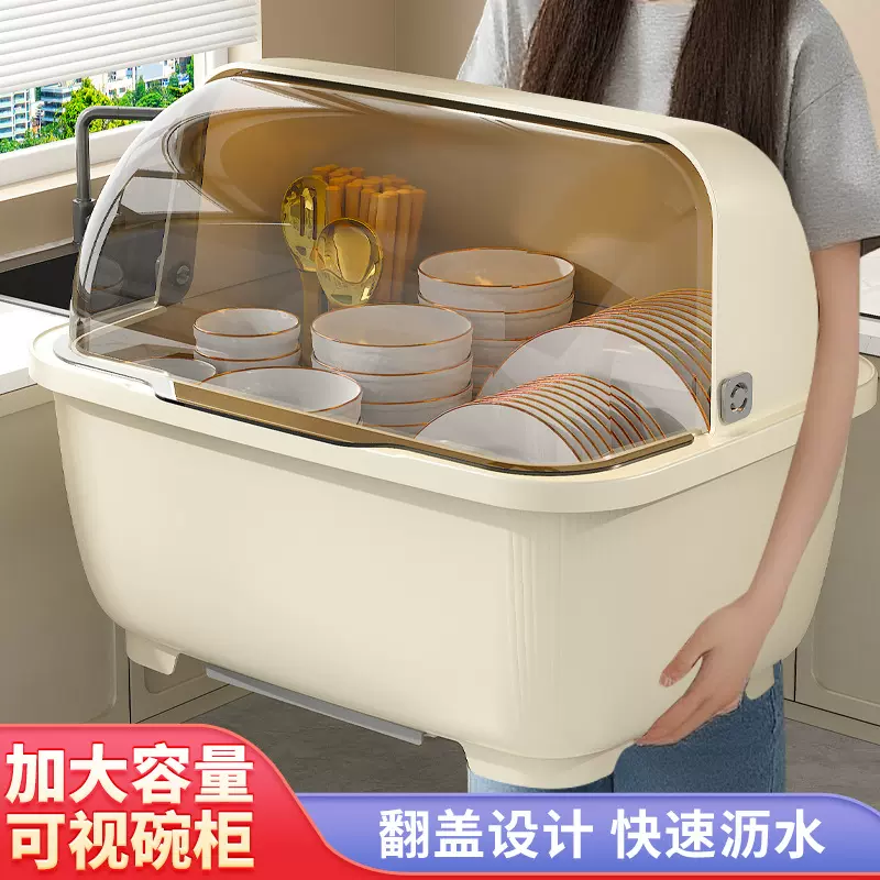 沥水碗架厨房碗碟收纳置物架塑料防尘餐具盘子碗筷收纳盒北欧简约