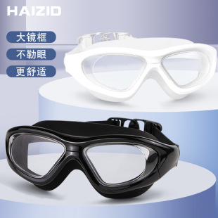 Factory Direct Sale Swimming Goggles Adult HD Electroplated Waterproof Swimming Glasses Comfortable Large Frame Myopia Anti-fog Swimming Goggles