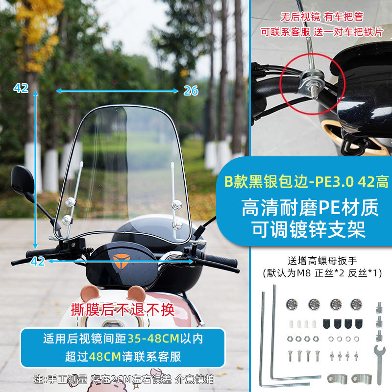 Sunra, Other Brands – Universal Motorcycle front windshield - medium-black-silver-edge-30-thick-42-high-bracket