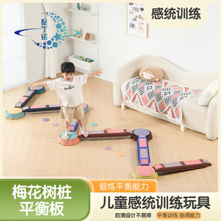 Sensory Stump Tactile Balance Board Coordination Sensory Training Equipment Kindergarten Crossing Stone Matching Plate Early Education Toys