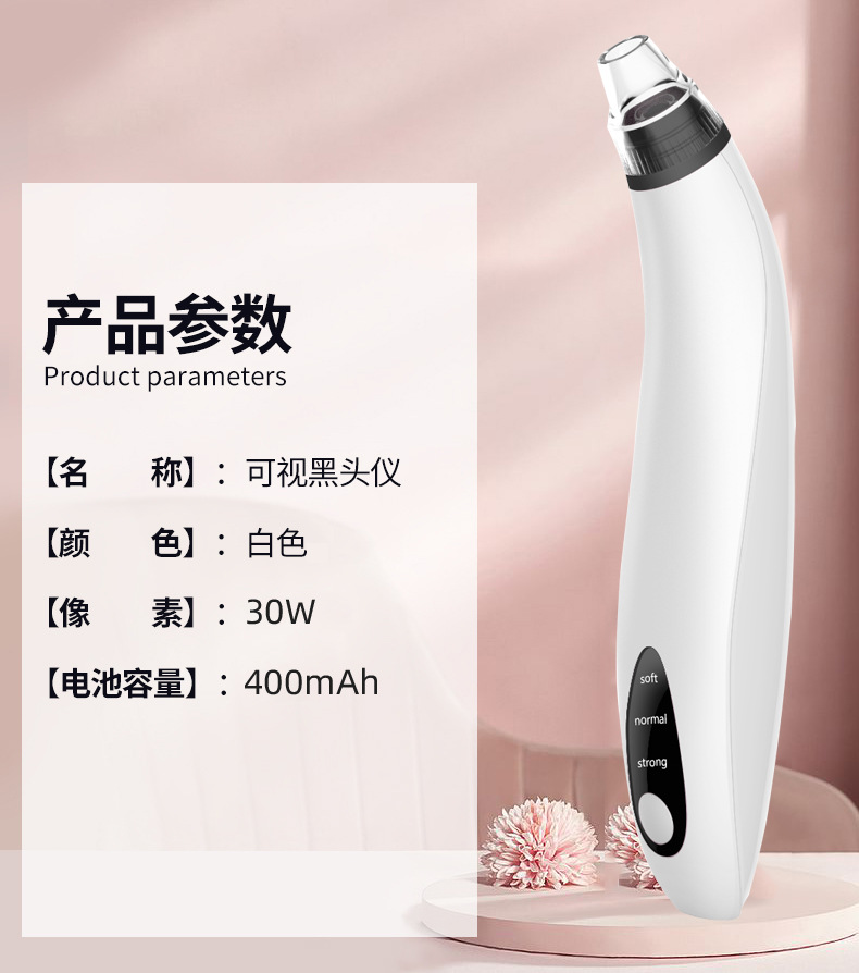 Visual Blackhead Remover Pore Extraction Device Electric Blackhead Suction Instrument Acne Cleansing Beauty Apparatus