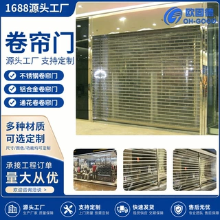 可定制不锈钢通花卷帘门透光防盗商场商铺用源头工厂承接工程
