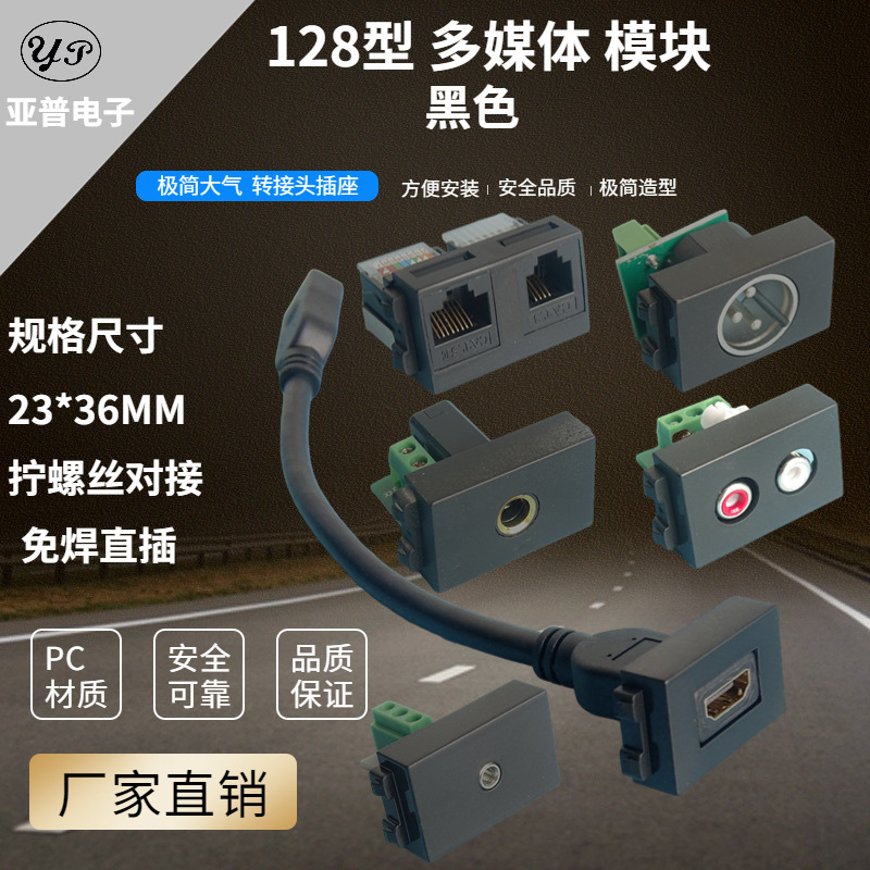 128型黑色能配地插面板莲花音频母免焊接拧线多媒体弱电HDMI模块