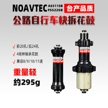 ԣNOVATEC·ֱAS511SB/FS522SB 11 20/24