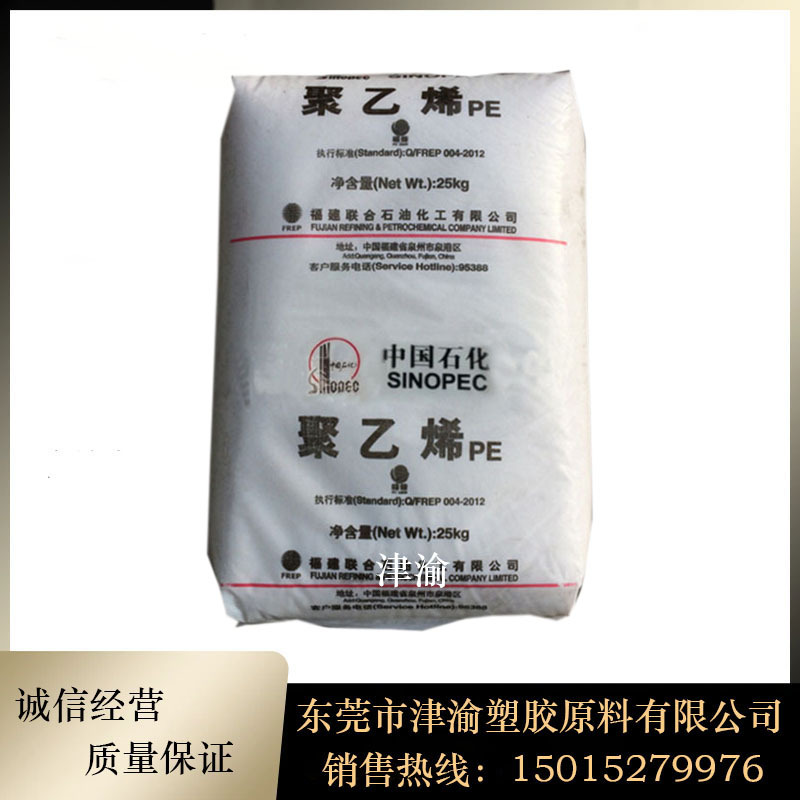 HDPE 中石化福练 8920高流动注塑级PE料 高熔子低压聚乙烯原料