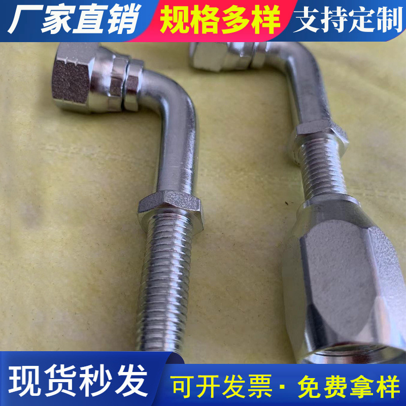 压扣式高压胶管接头外螺纹液压过渡接头可加工可拆式精装胶管接头