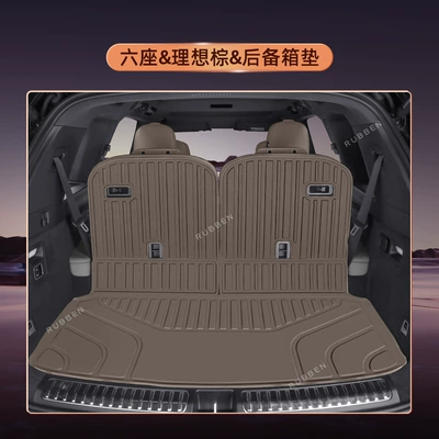 same color double-layer special car, Modelə uyğun ayaqaltı - ideal-l8-pay-attention-to-choosing-the-model-original-car-brown-trunk-cushion-backrest-cushion