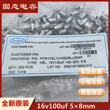 JiangHai���� �̑B���16v100uf Ҏ��5*8mm ���ԭ�b늽����