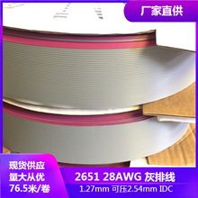 ��������2651����40p������1.27�����2.54mmIDC�������76.5һ��