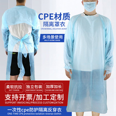 反服装cpeローブ隔離服使い捨て反服装美容食品作業服長袖保護プラスチックエプロン