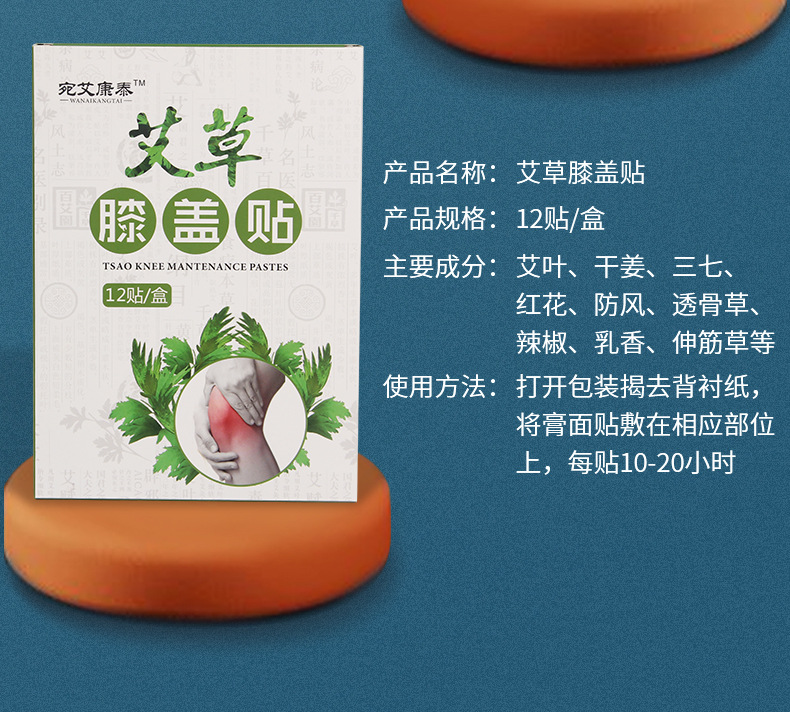 Mugwort Knee Patch Ai Cao Moxibustion Patches 20 Patches per Box for Home Warm Care specifications