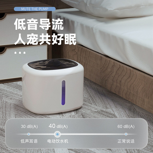 Tianyuan pet smart water dispenser cat water dispenser automatic circulating live water filter dog water basin cross-border