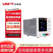 ������UTP1306-IIֱ�������Դ�߾���32V6A�֙C�S�޿��{�_�P�Դ