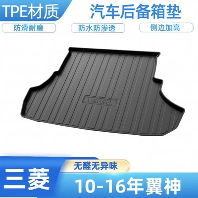 Mitsubishi-specific TPE car trunk Trunk Mat - 10-20-years-winged-god-shipped-flat-without-folding-or-rolling