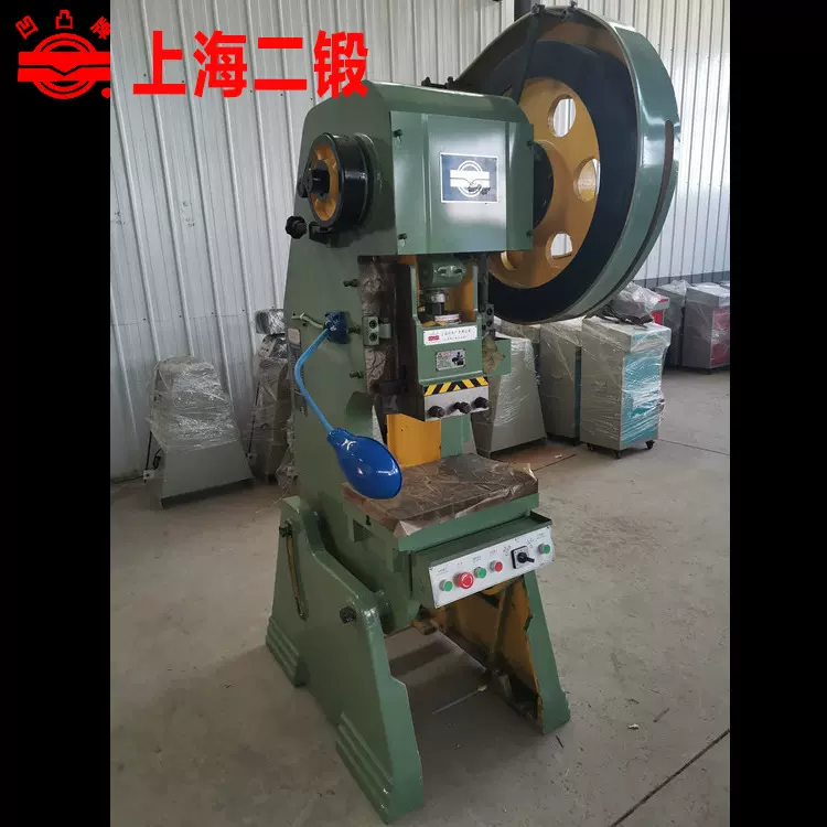 冲床 上海二锻产凹凸牌J23-16A加装双手控   普通机械式冲床