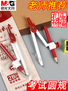 Chenguang Confucius Temple Series Metal Comps Multifunctional Student Comps Can Clip Pen Special for Art Students Exam Can Change Pen