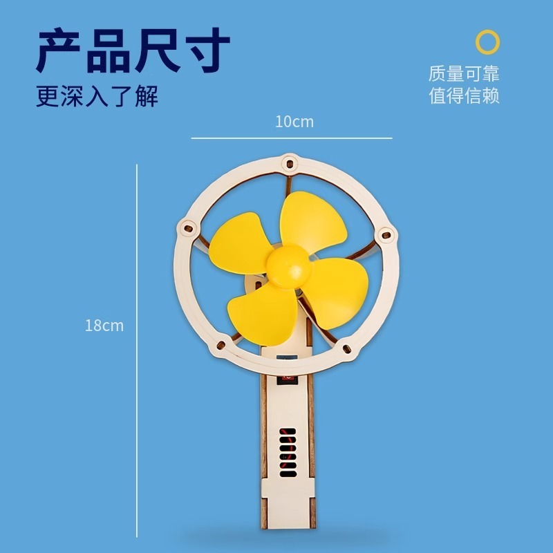 手持ち扇風機、革新的な教材、小学生の手作り模型、小さな発明材料、子供の科学実験セット|undefined