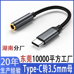 type-c���C�D���^ 3.5mm���l����׿�֙C �� typec�������l�D�Ӿ�