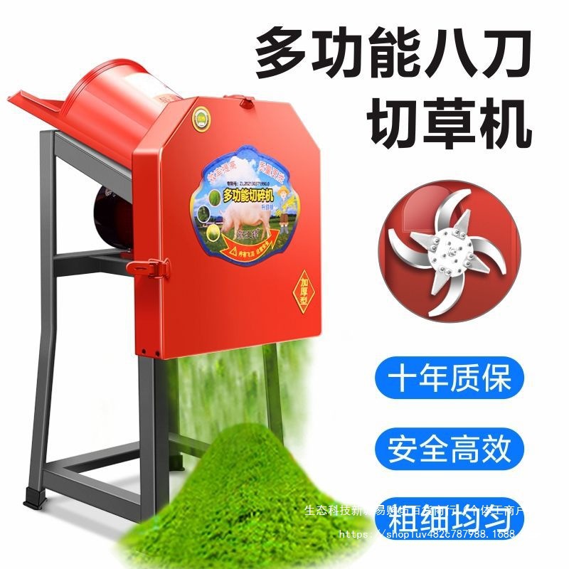【首单直减】家用养殖电动切草机碎猪草机饲养鸡鸭牛羊饲料粉碎机