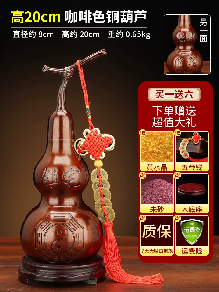 Z`黄铜葫芦挂件五帝钱八卦葫芦开盖空心家居客厅卧室酒柜工艺品摆
